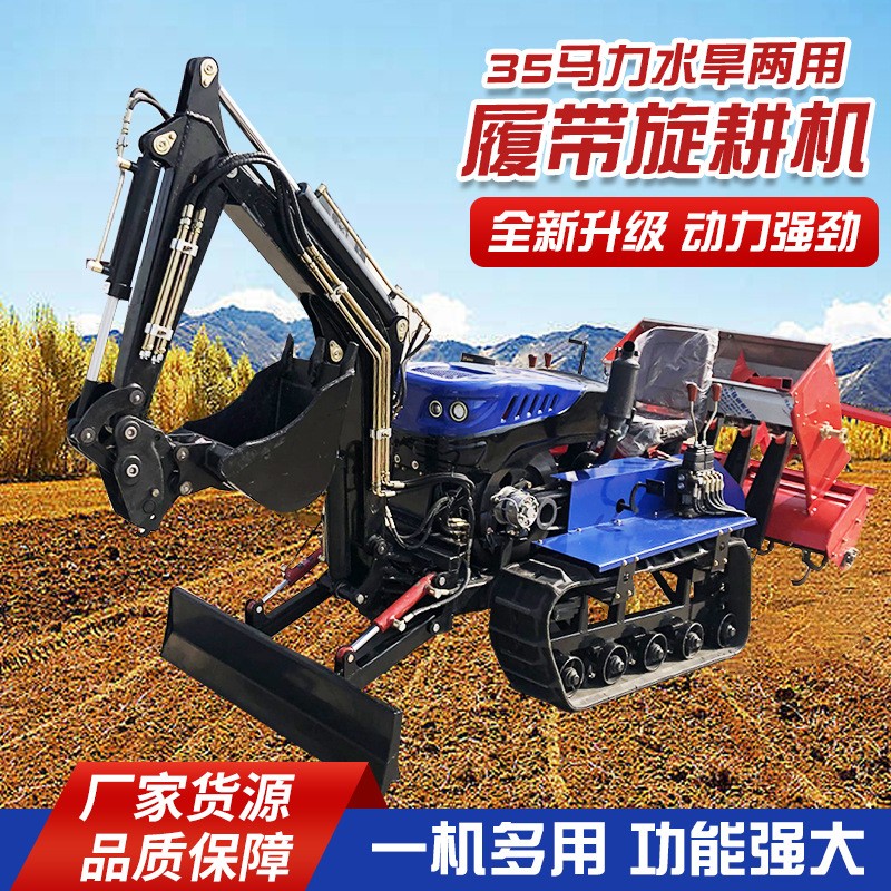 批發(fā)35馬力水旱兩用履帶旋耕機園管理機35馬力開溝犁地機