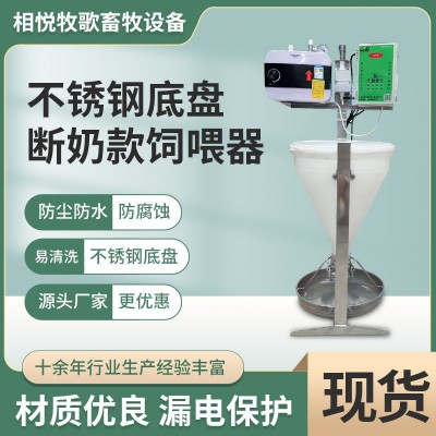 工廠定制干濕自動(dòng)料槽豬用料槽養(yǎng)殖場(chǎng)設(shè)備不銹鋼底盤斷奶款粥料器