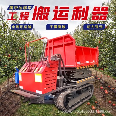 爬山虎升降三輪車(chē)山地履帶自走式農(nóng)用運(yùn)輸車(chē)手扶小型液壓運(yùn)輸車(chē)