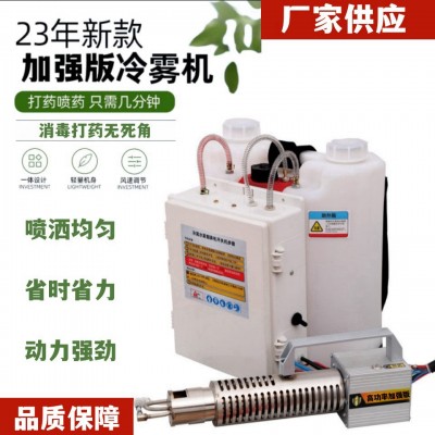 小霧炮冷霧噴霧機(jī)彌霧機(jī) 農(nóng)用噴霧器霧化機(jī)迷霧機(jī) 電動冷霧機(jī)打藥