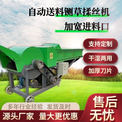 鍘草揉絲機(jī)鍘草揉絲一體機(jī) 操作簡單秸稈鍘草柔絲機(jī)