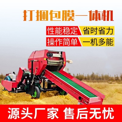 自動打捆包膜一體機(jī) 斷膜青貯飼料圓捆包膜機(jī)打捆機(jī)