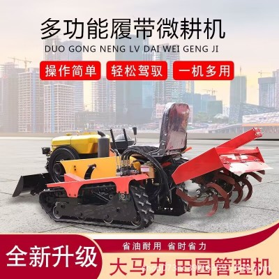 新型履帶式微耕機(jī)乘坐多功能新款旋耕機(jī)挖掘機(jī)大棚果園水田柴油機(jī)