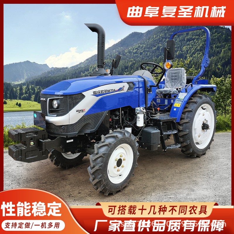 濰柴雷沃M704-2H四輪拖拉機(jī) 農(nóng)村補(bǔ)貼水旱兩用旋耕犁地四驅(qū)拖拉機(jī)