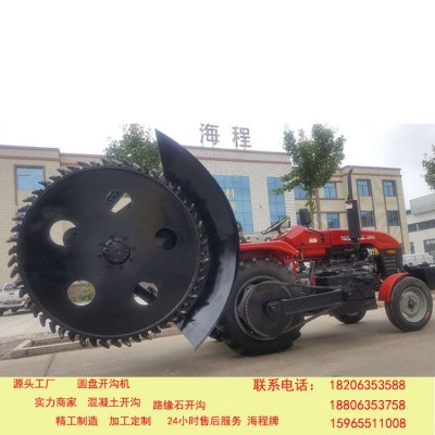 自來(lái)水盤式開溝機(jī) 加厚圓盤挖溝機(jī) 耐磨子彈頭輪式開槽機(jī)