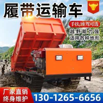 履帶運輸車廠家1.5噸2T3噸多型號全地形爬山虎手扶座駕農(nóng) 用拖拉機