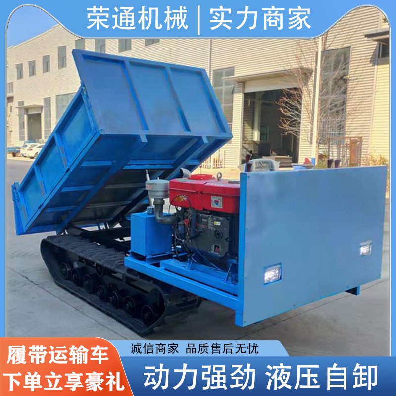 工程爬坡四不像農(nóng)用物料履帶運(yùn)輸車多用途狹小路基自動裝卸搬運(yùn)車