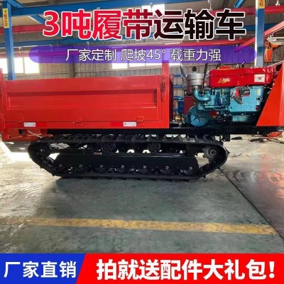 農(nóng)用履帶運輸車山地果園全地形爬山虎搬運車爬坡小型履帶式拖拉機