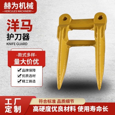 廠家現(xiàn)貨直供護(hù)刃器 收割機護(hù)刀器全車配件割刀護(hù)刀器護(hù)刃器兩齒