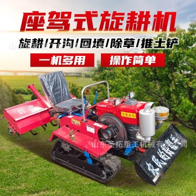 水旱兩用拖拉機(jī)微耕機(jī) 履帶座駕式田園管理機(jī) 多功能履帶旋耕機(jī)