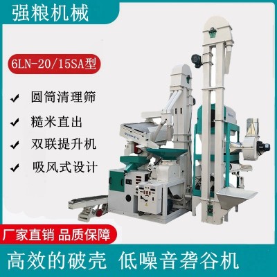 強糧6LN-20/15SA大米打米機壟碾米機礱碾組合米機新型碾米機