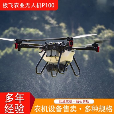 極飛農(nóng)業(yè)無(wú)人機(jī)P100 2022款智能測(cè)繪、高效播撒和精準(zhǔn)噴灑為一體