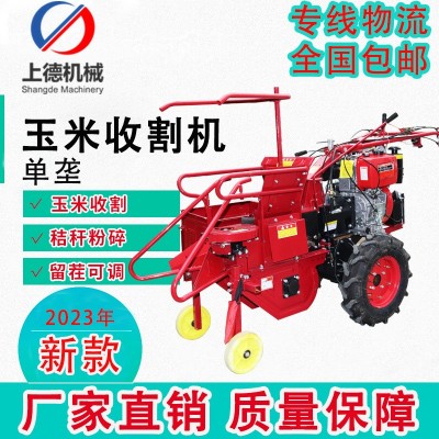 玉米收割機(jī)小型全自動(dòng)秸稈粉碎單行割臺(tái)多功能收獲機(jī)歡迎批發(fā)拿貨