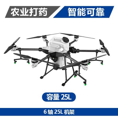 植保無人機(jī)噴灑農(nóng)藥25L大容量自動(dòng)打藥批施肥果樹水稻農(nóng)用無人機(jī)