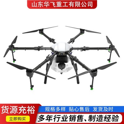 16公斤農(nóng)用植保無人機(jī) 省人工高空打藥飛機(jī) 智能化無人植保飛機(jī)