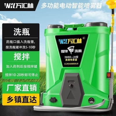 打農(nóng)藥全自動攪拌洗瓶功能電動噴霧器農(nóng)用背負式電動打藥噴霧器