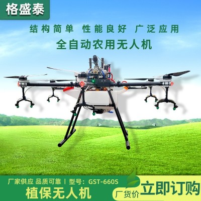供應(yīng)農(nóng)業(yè)噴灑油電混合60L無(wú)人機(jī)林業(yè)園林果樹(shù)打藥無(wú)人機(jī)可折疊