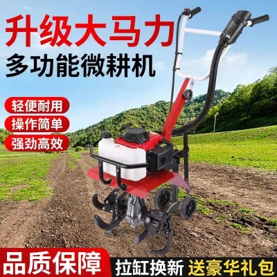 大功率旋耕機(jī)多功能耕地機(jī)除草開(kāi)溝松土犁地汽油小型微耕機(jī)