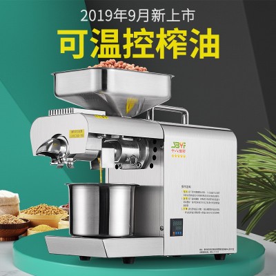 十八油坊新款花生油榨油機(jī)家用全自動帶溫控小型嬰兒輔食炸油機(jī)