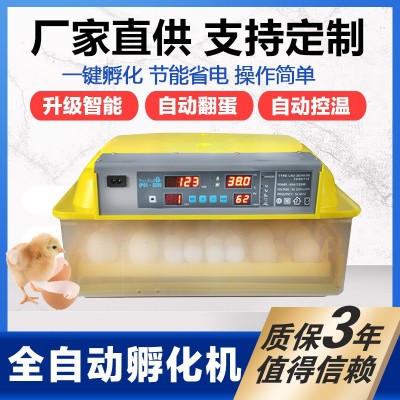 36枚48枚56枚孵化機(jī)全自動(dòng)小型家用孵蛋器雞鴨鵝鴿子鳥(niǎo)蛋智能孵化