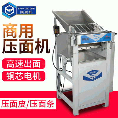 廠(chǎng)家供應(yīng)高速壓面機(jī) 新中式全自動(dòng)面皮機(jī) 可調(diào)節(jié)不銹鋼面條機(jī)