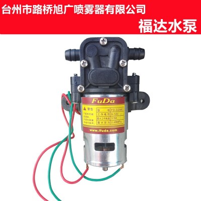 農(nóng)用電動噴霧器高壓水泵大功率12v高壓福達電動噴霧器電機水泵