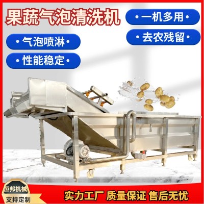 海鮮氣泡清洗機(jī)大型全自動(dòng)果蔬清洗流水線多功能蔬菜辣椒清洗設(shè)備