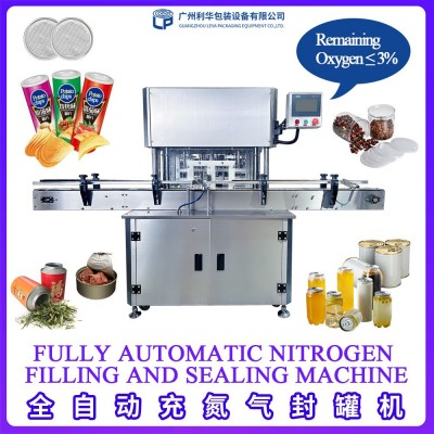 商用 全自動茶葉罐充氮封罐機(jī) 堅果咖啡豆罐裝充氮?dú)夥饪跈C(jī)