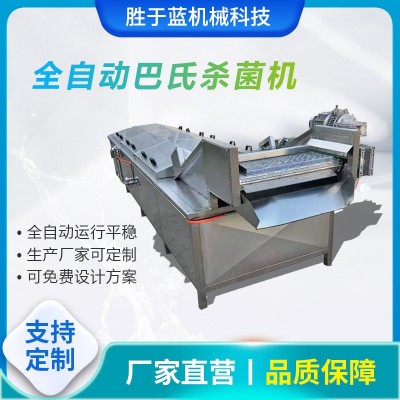 巴氏殺菌機全自動管式殺菌機調(diào)味品食品設(shè)備板式巴氏殺菌流水線
