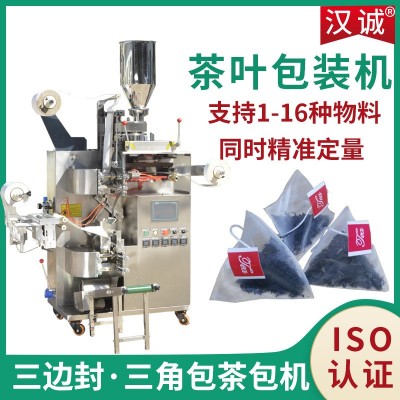 尼龍袋袋泡茶包裝機(jī) 無(wú)紡布花茶代用茶茶包機(jī) 三角包茶葉 包裝機(jī)