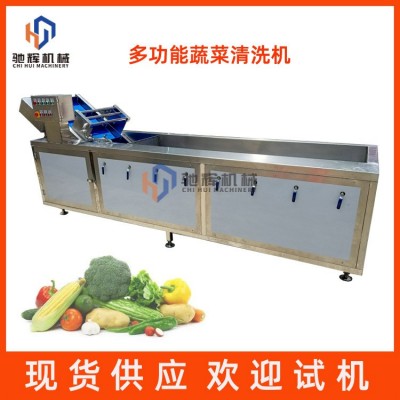 3.2米多功能洗菜機(jī) 氣泡臭氧自動(dòng)果蔬清洗機(jī) 大型渦流洗菜機(jī)