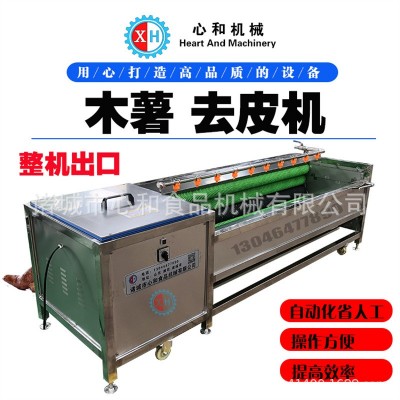 現(xiàn)貨地瓜芋頭毛輥清洗機(jī)土豆去皮脫皮機(jī) 土豆蘿卜大型商用洗菜機(jī)