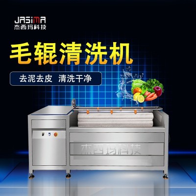 供應(yīng)大芋頭去皮清洗機(jī) 荔浦芋頭削皮清洗機(jī) 自動出料洗菜機(jī)