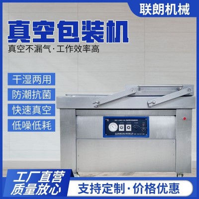 全自動食品真空包裝機(jī)商用雙室真空包裝機(jī)全自動食品真空封口設(shè)備