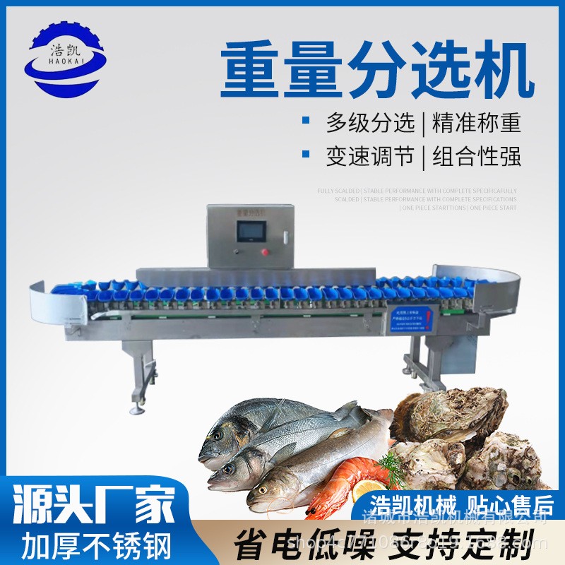 百香果分揀機(jī) 柑橘全自動稱重料盒式重量分級機(jī) 電子分選機(jī)設(shè)備