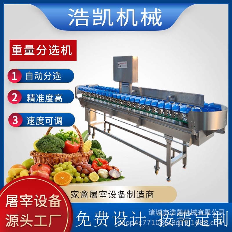 蘋果分選機(jī)百香果重量分級機(jī)橙子獼猴桃電腦不銹鋼選果機(jī)