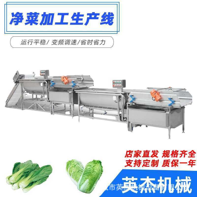 預(yù)制菜加工設(shè)備鮮食玉米流水線中央廚房設(shè)備生產(chǎn)廠家凈菜清洗機(jī)