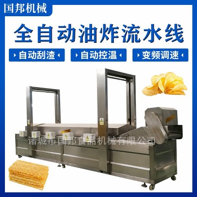 豆腐丸子油炸機(jī) 香蕉片全自動油炸線 連續(xù)式藕盒油炸生產(chǎn)線