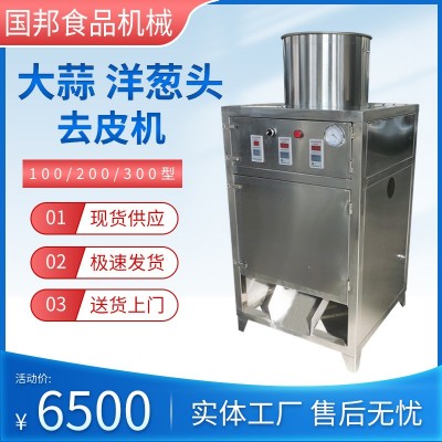 供應(yīng)大蒜去皮機(jī) 商用洋蔥頭剝皮機(jī) 氣動式蒜瓣脫皮機(jī)