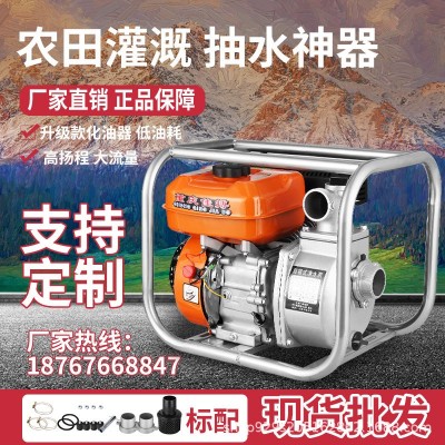 廠家直銷2寸/3寸/4寸自吸泵汽油自吸泵 農(nóng)用抽水泵 汽油機(jī)水泵