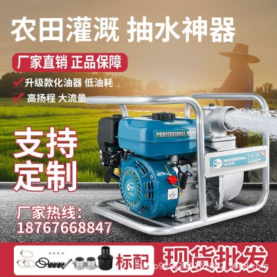廠家直銷2寸/3寸/4寸 高配置款汽油自吸泵 汽油機水泵農(nóng)用抽水泵
