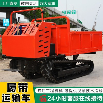 爬山王履帶運輸車廠家直發(fā) 全地形均可使用 機動靈活運輸能力強