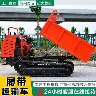廠家發(fā)履帶運輸車 全地形爬坡王小型履帶式運輸車 農(nóng)村搬運運料車