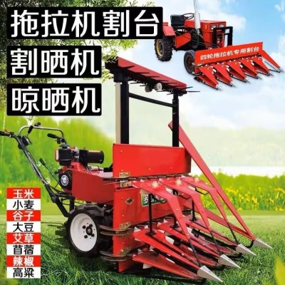 放片機(jī)割曬機(jī)油菜小麥辣椒谷子高粱艾草大豆玉米等