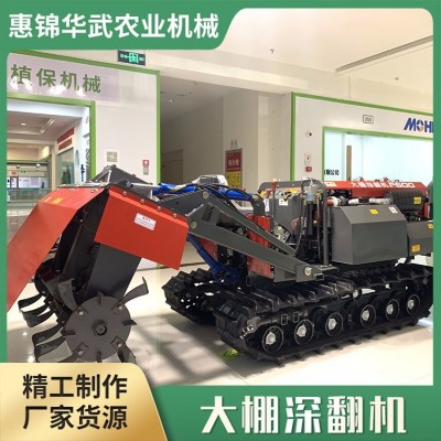 大馬力土地用深翻機(jī) 家用履帶式開溝機(jī) 水旱兩用 貨源充足