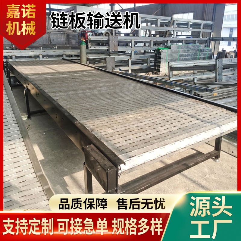 水平式鏈板輸送機(jī)清洗茶葉烘干流水線輸送機(jī)傳送機(jī)重型鏈板輸送機(jī)