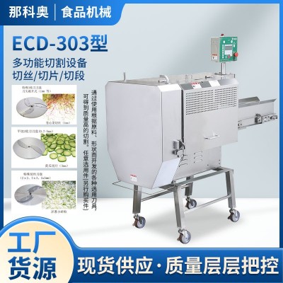 食品工業(yè)用ECD-303切菜機(jī)商用大型土豆地瓜黃瓜切片機(jī)紅薯切片機(jī)