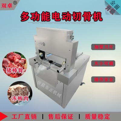 廠家直供全自動剁排骨機(jī)切豬骨機(jī)切鮮排骨機(jī)豬蹄機(jī)商用電 動剁骨機(jī)