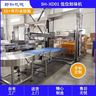 舒和機(jī)械全自動(dòng)卸垛機(jī) 低位卸瓶機(jī) 玻璃瓶拆垛機(jī) 馬口鐵罐卸瓶機(jī)