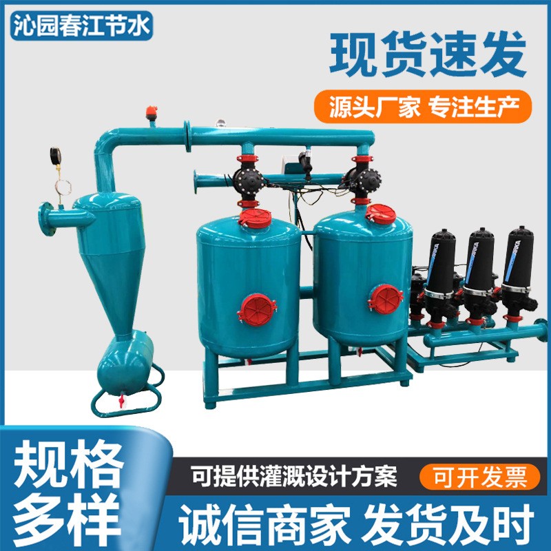 全自動反沖洗砂石過濾器農業(yè)園林節(jié)水灌溉泥沙河水離心疊片過濾器